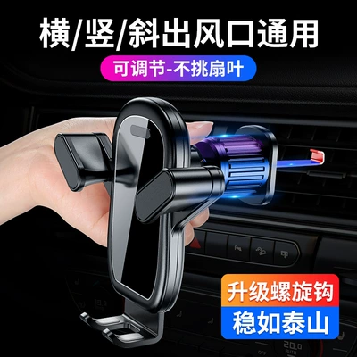 Navigation Fixed Dashboard New Car | Car phone holder