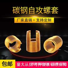 批发 302型碳钢开槽型自攻螺套/内外牙螺纹护套牙套螺丝套M3-M12