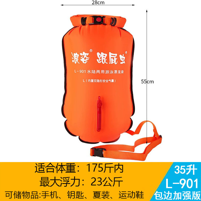 Langzi L901 エッジロック強化版水泳フロートダブルエアバッグ収納屋外大人の抗溺死尾行|undefined