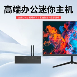 电脑一体机;台式机;工控电脑产品