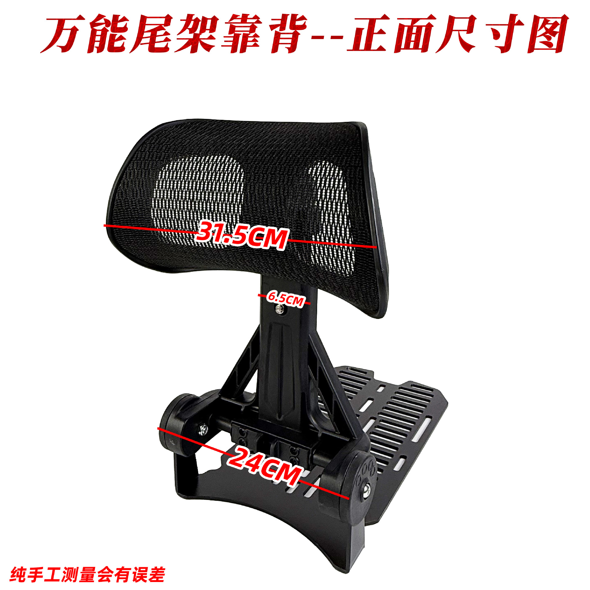 Universal rear rack foldable backrest, adjustable lumbar support for electric motorcycles, waist-protecting cushion modification part for delivery riders