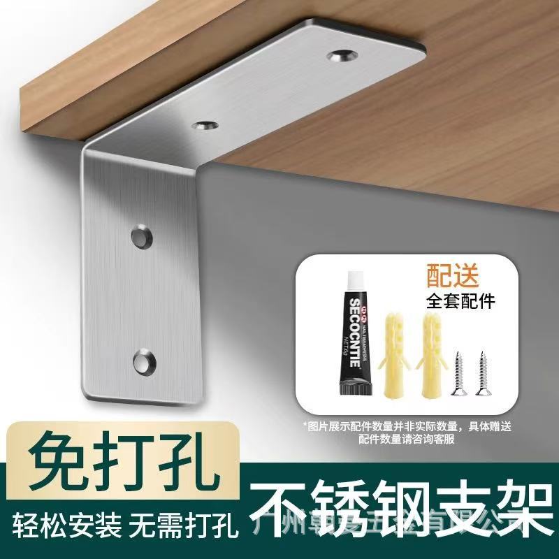 免打孔不锈钢三角支架墙上隔板托架L型支撑架角码90度直角置物架