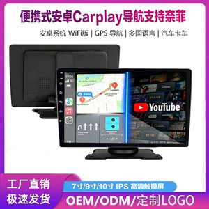 Cross-Border Portable Gps Navigation Android Carplay 7inch / 9inch Wifi Version Bluetooth Supports Netflix