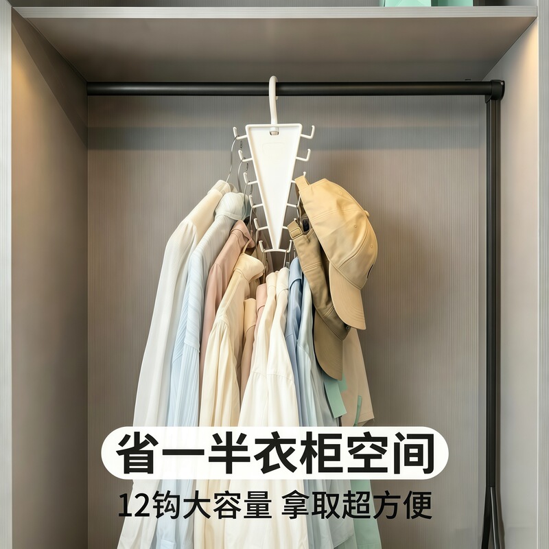 V-Shaped Double-Sided Clothes Hanger Storage Rack, Multi-Hook Household Space-Saving Coat Rack