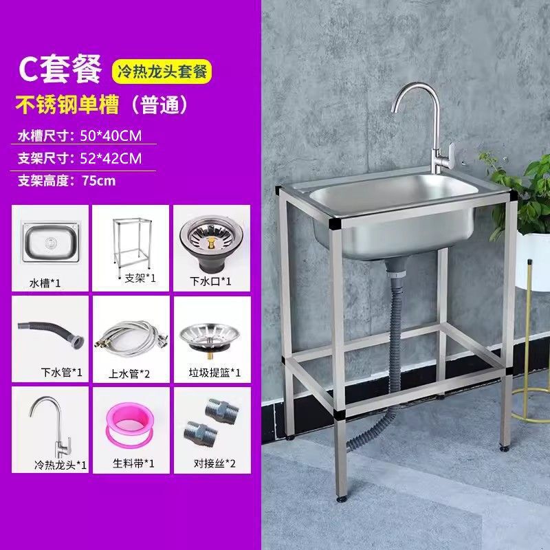 洗菜盆厨房水单带支架水池简易304不锈钢洗碗洗手盆出租房新款包|undefined