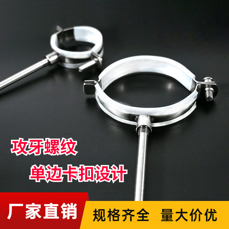 批发201不锈钢加长可拆卸尖钉管卡pvc管夹分体式卡箍固定卡扣支架