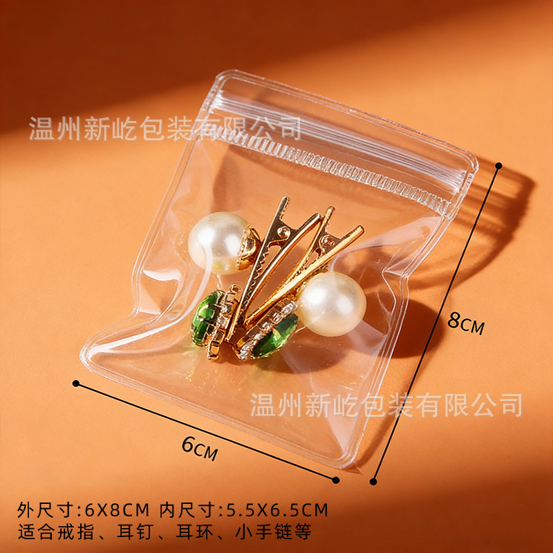 Pvc自封袋ジュエリー包装透明密封袋ジュエリー収納文遊び手串封口ファスナー袋