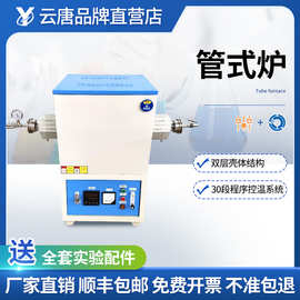 管式炉真空管式电阻炉箱式气氛炉 井式炉实验电炉1200℃-17 00℃
