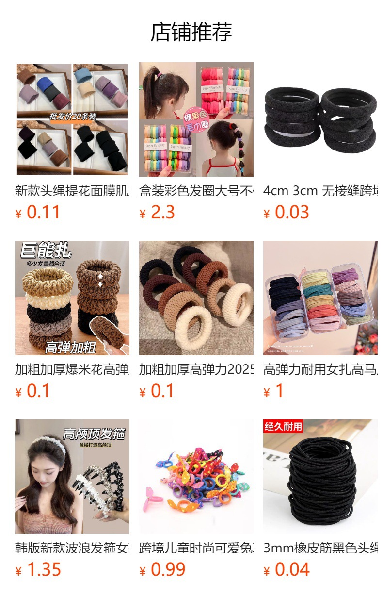 预览状态下无法点击,发布后,可点击跳转到对应的商品页面