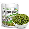 泥河湾有机绿豆 发芽绿豆绿豆汤豆沙煮粥食用厂家批发