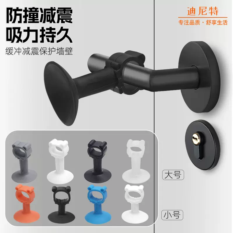 硅胶吸盘门吸免打孔门碰卧室浴室垫手门把套防撞窗户吸加长