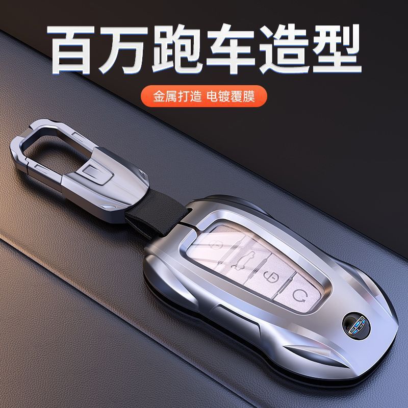 2024種類の縁起星越lキーホルダー帝豪新キャンバス越cool遠景X 6星瑞博越X車ケースボタンを適用する|undefined