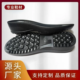 鞋底;鞋辅件;防滑贴