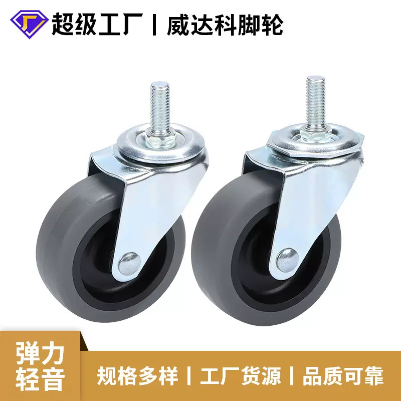 TPR脚轮重型橡胶万向轮3寸拖车板车轮子承重载重推车TPR脚轮批发