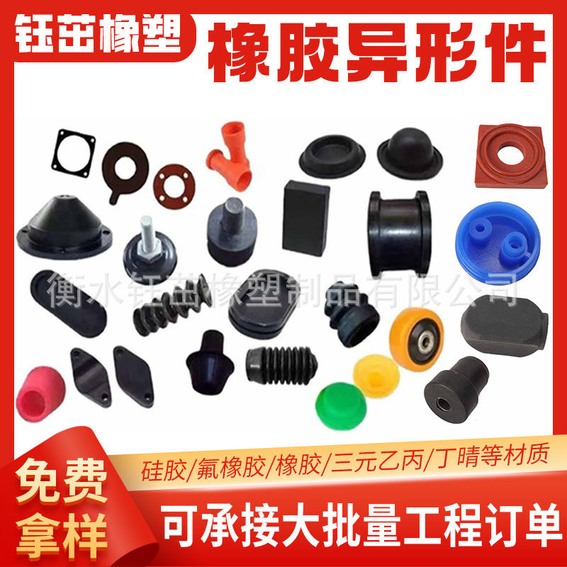 ニトリルゴム特殊形状部品、ゴム製品、衝撃吸収パッド、非標準付属品、ゴムガスケット、シールリング、シリコンゴム部品|undefined