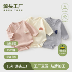 赤ちゃんの長袖のお尻の服の春と秋の男女の初生の赤ちゃんの純綿の骨がないです。