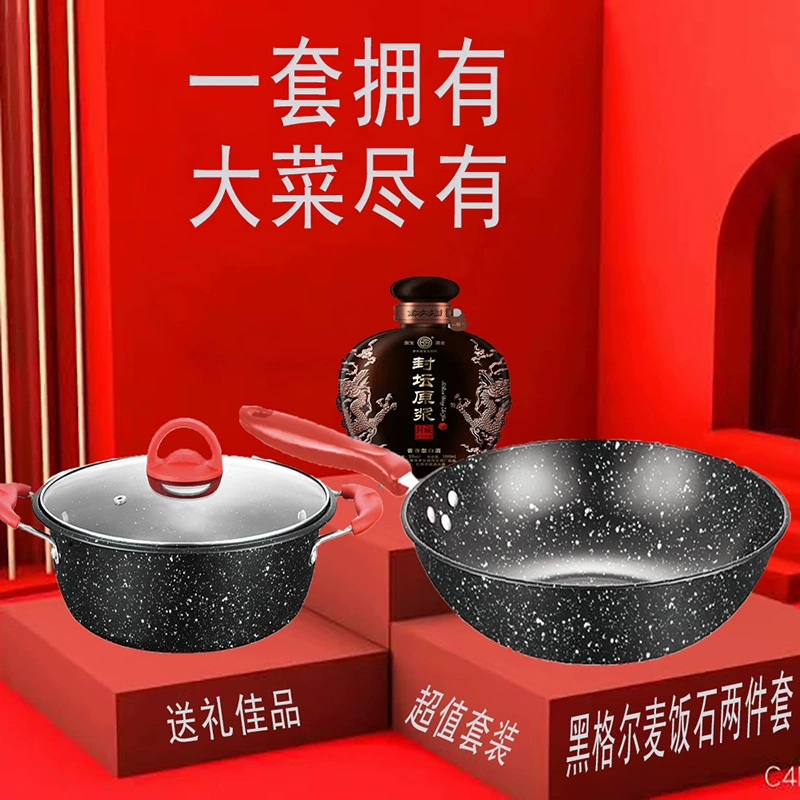 Новый набор посуды Higgel из диких пшеничных рисовых камней двухчастный набор кастрюль противоскользящая кастрюля кухонная комбинация набор для приготовления супа подарок кастрюля