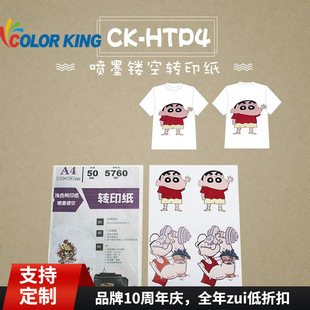 Traceless T-Shirt Heat Transfer Paper A3 Light Color Inkjet Cut Out Transfer Paper Does Not Require Cut Out Cut Out Light Color Transfer Paper