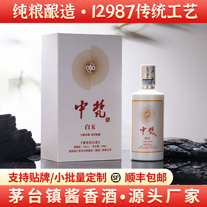 茅台镇53度酱香型白酒整箱6瓶礼盒装贵州白酒厂纯粮食酒批发