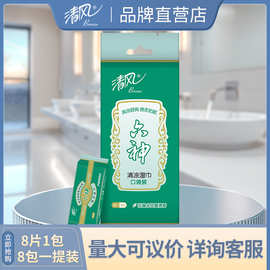 清风湿巾新升级8片/包*8包便携式小包装清爽驱蚊湿纸巾BWB16MMS1