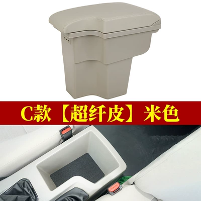 Modified m5 Accessories m5ev Original, Armrest box - c-ultra-fiber-leather-beige-usb-charging