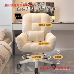 寮の椅子、座りがちなホームコンピューターチェア、女子寝室、快適な大学生のデスクチェア、化粧スツール、オフィス回転椅子