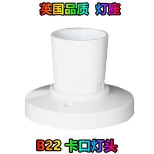 ���ּs�� �컨��ֱ��Ͳ B22���ڟ��^���� LAMP HOLDER LONG SKIRT