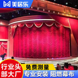 舞台电动幕布窗帘布丝绒蝴蝶升降会场背景布厂家金丝绒材质全遮光