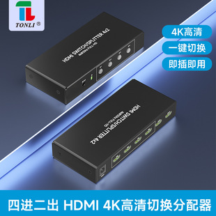 ����4K HDMI�ГQ��4�M2�� 4x2 4�ڹ����� �Ԅ��ГQ �b�� 4K30Hz