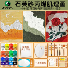 �R��ʯӢɰ��ϩ���������diy�b����L�ͮ�80Ŀ��ɳ�W�tɳ�Ӯ�