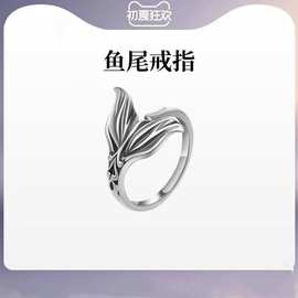 2023新款复古泰银鱼尾戒指女小众设计个性时尚个性情侣百搭手饰品