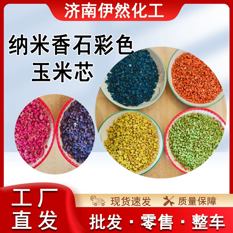Цветные гранулы из кукурузных стеблей для наполнения саше и окрашивания подстилок для животных.