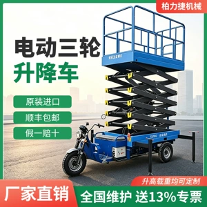 Electric Three-Wheel Lift Vehicle, Mobile Aerial Work Platform, Small Scissor Hydraulic Tool Vehicle, Cross-Border Aerial Work Platform