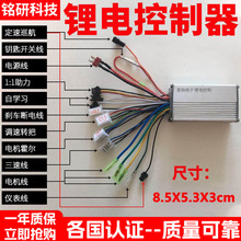 36v48v350w锂电池无刷电动车控制器电动自行车滑板正弦波改装24Ｖ
