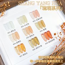 尚阳花琉璃系列玉脂冰粉透裸色甲油胶实色高端指甲油美甲店专用