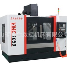 模具加工中心 VMC1050 立式加工中心 数控铣床加工中心 招代理