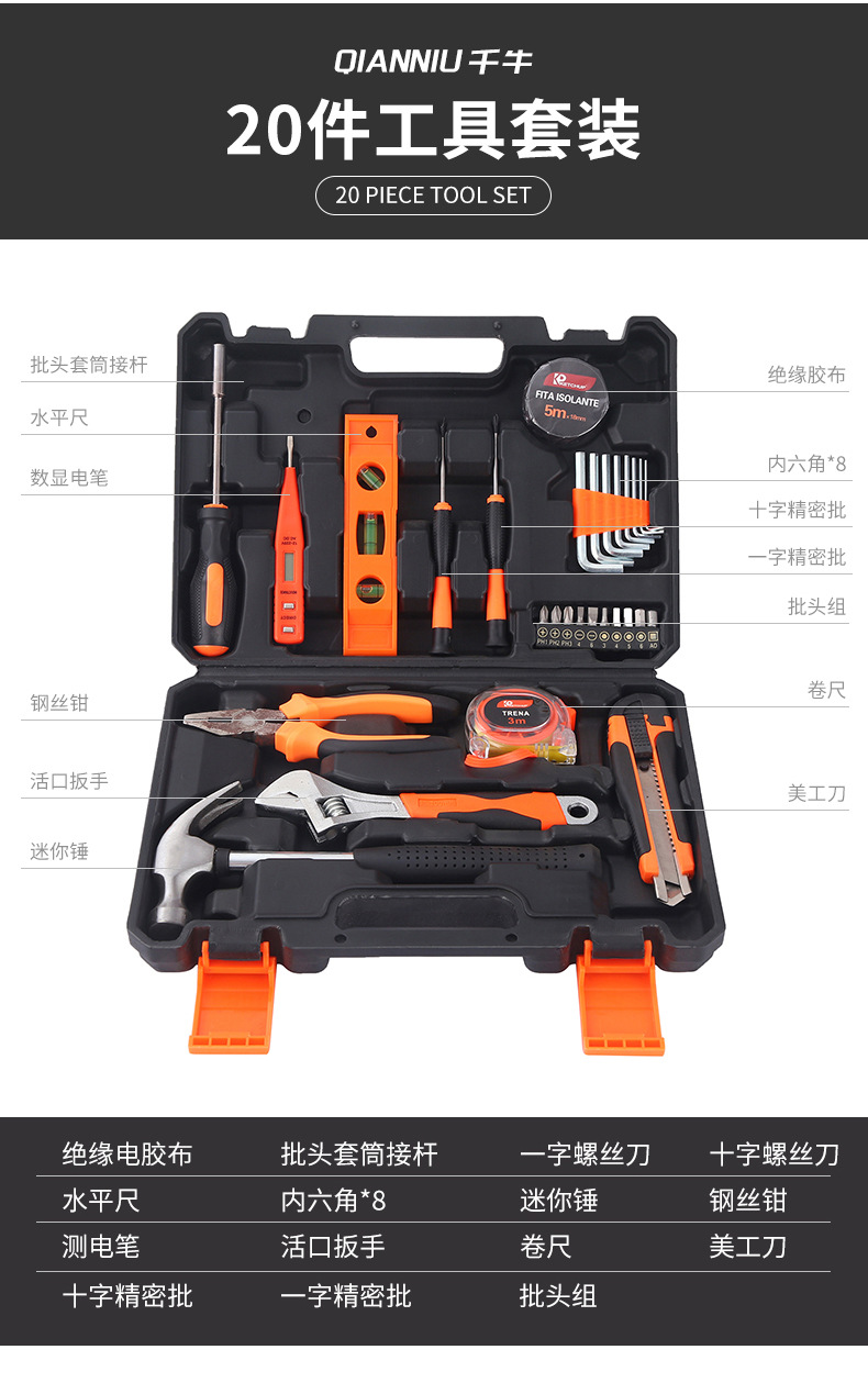 Acero al carbono conjunto integral de herramientas de hardware para el hogar caja de herramientas de reparación combinación multifuncional caja de herramientas de reparación de automóviles manual