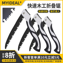 手锯园林锯家用木工锯户外 快速折叠锯子手工锯园艺工具加厚