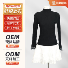 法式蕾丝边半高领打底毛衣女柔软内搭针织上衣纯色修身高弹长袖女