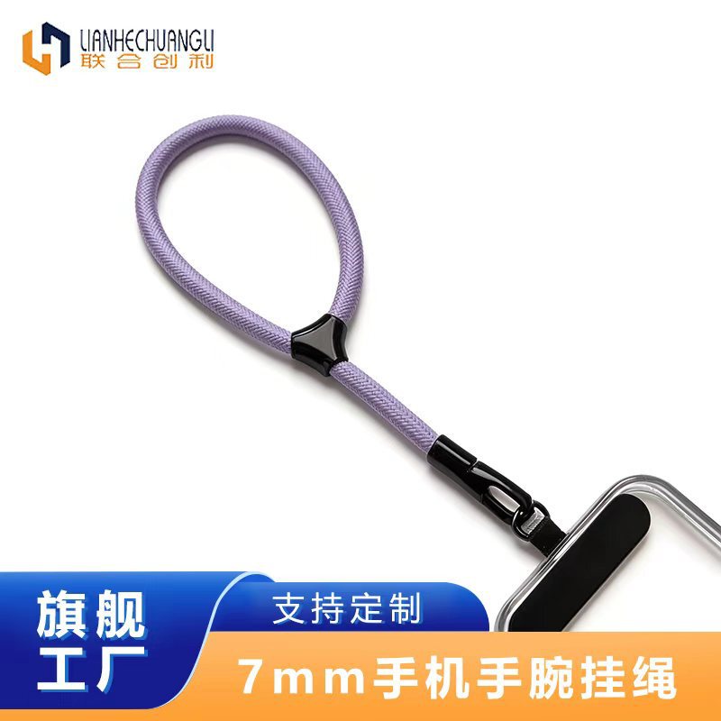 7mm Short Wrist Strap for Mobile Phone, Adjustable and Exquisite Self-Locking Lanyard, Versatile Outdoor Anti-Loss Strap with Pad