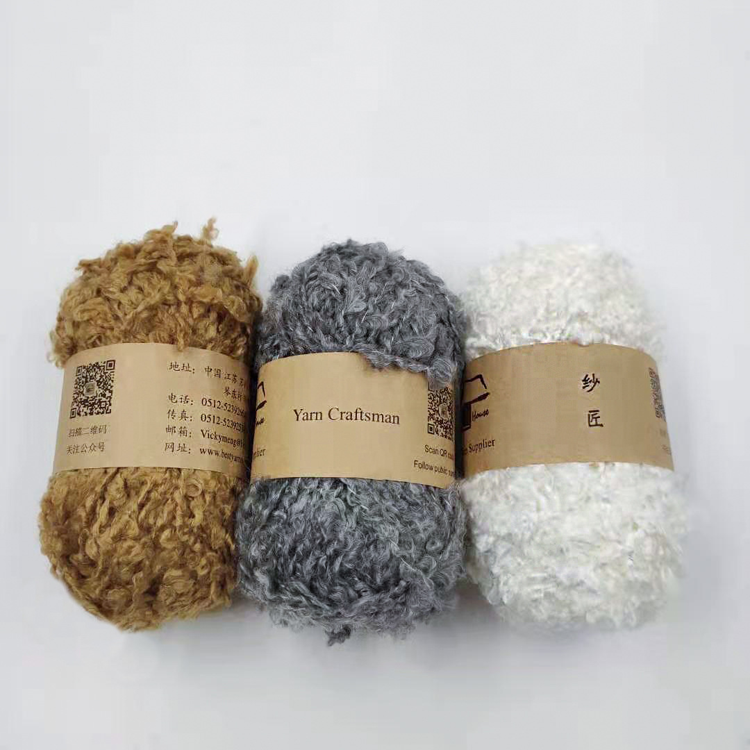 成龙纺织1.1支玩偶头发耳机套泰迪狗大圈圈纱线毛 DIY手编纱