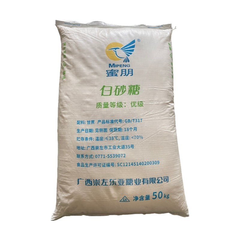 白砂糖100斤一袋广西一级精致50公斤00白糖烘焙商用甘蔗25细砂糖|undefined