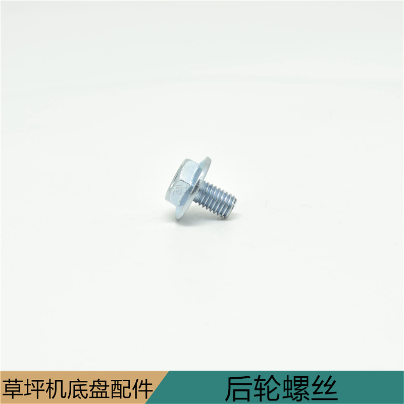 河北道杰GXV160草坪机后轮螺丝索普德霖大隆园林机械河北道杰配件