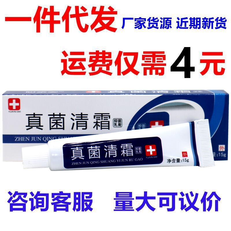 Fungus Clear Cream Antibacterial Cream Soothing Care Skin External Use Unisex All Seasons Old genuine goods Brand