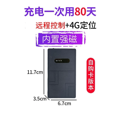 GPS Locator, Tracking Device Strong Magnetic No-Installation - v5-self-purchased-card-real-time-positioning-for-100-daysstrong-magneticremote-control