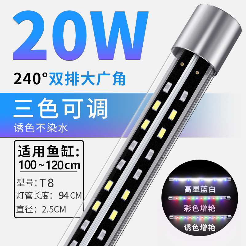 임펄스-3색 20W-116 램프구슬 94cm