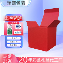 红色卡盒批发正方形红色婚礼节日包装盒批发红卡纸礼品空纸盒批发