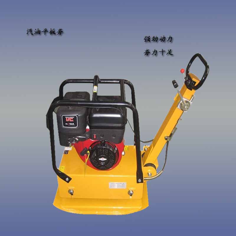 手扶式双向地面平板夯地面这栋单向90平板夯手扶小型打夯机