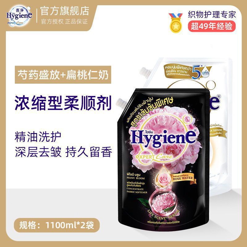 태국 직수입 [농축유연제] 오래 지속되는 향 - 2200ml [밀크향기 모란] 인기 향 조합 대형 2봉