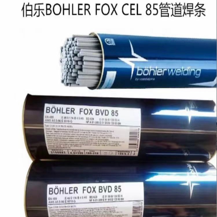 奥地利伯乐BOHLER FOX CEL 85管道焊条 E8010-P1进口纤维素电焊条